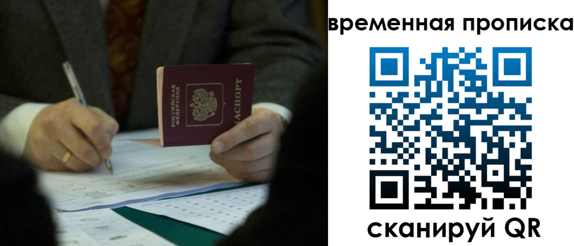 временная регистрация адрес в Губкине