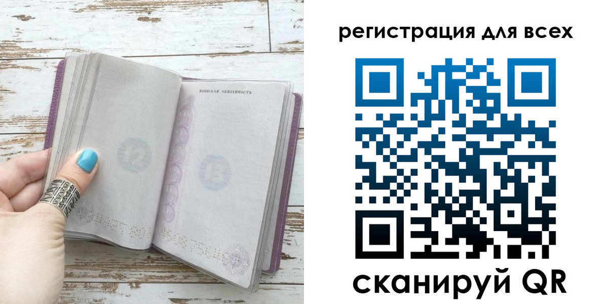 временная регистрация для всех в Губкине