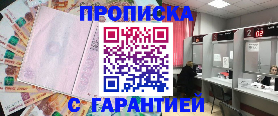прописка иностранных граждан в Губкине