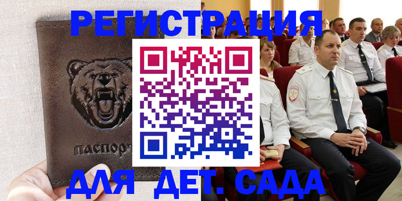 временная прописка в Губкине