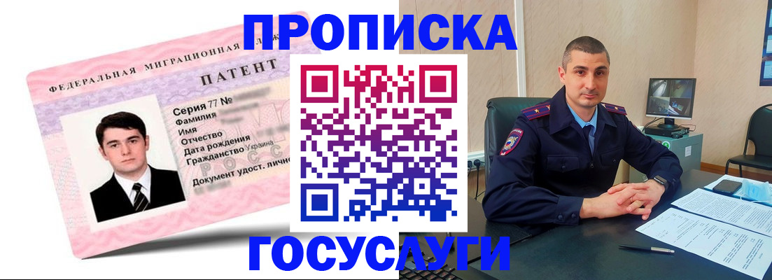временная регистрация адрес в Губкине
