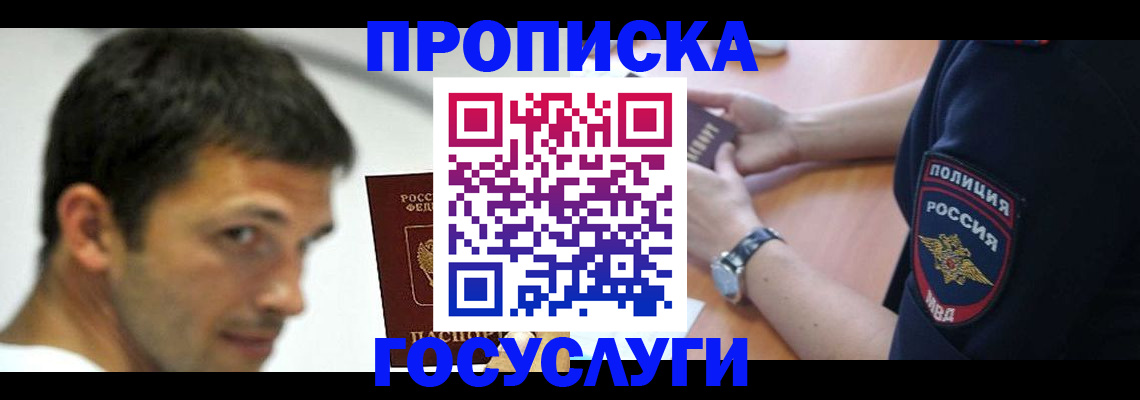 где прописаться в Губкине
