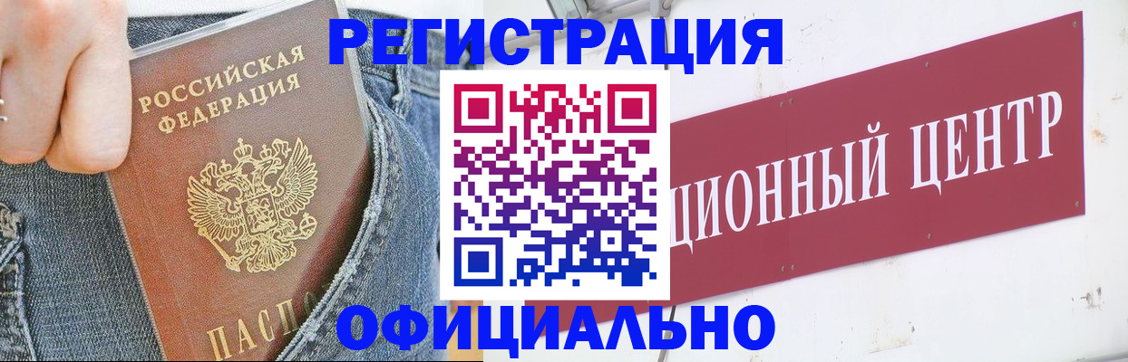 временная регистрация адрес в Губкине