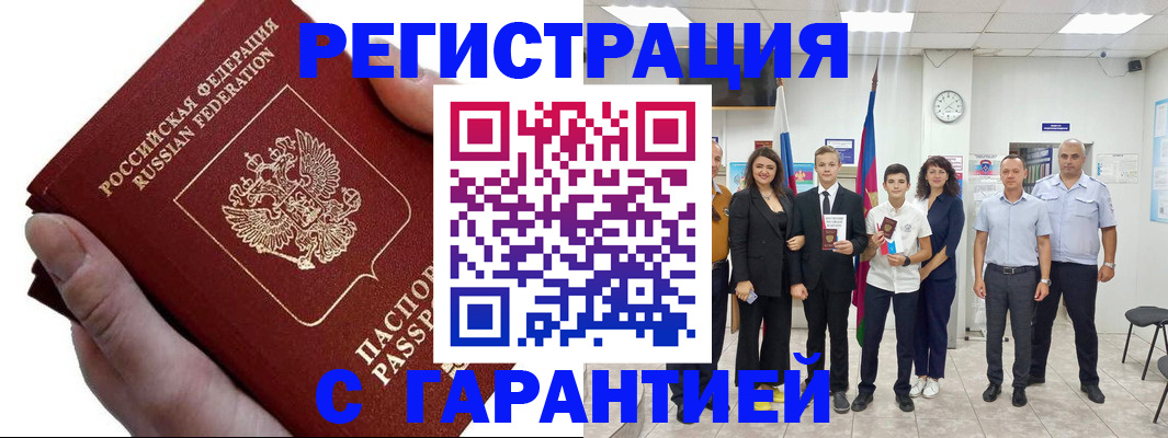 временная регистрация для школы в Губкине